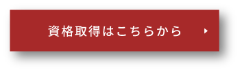 attendanceに飛ぶボタン